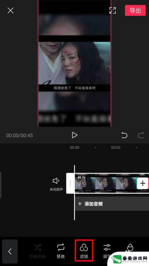 手机剪映如何导入滤镜 剪映如何添加滤镜效果