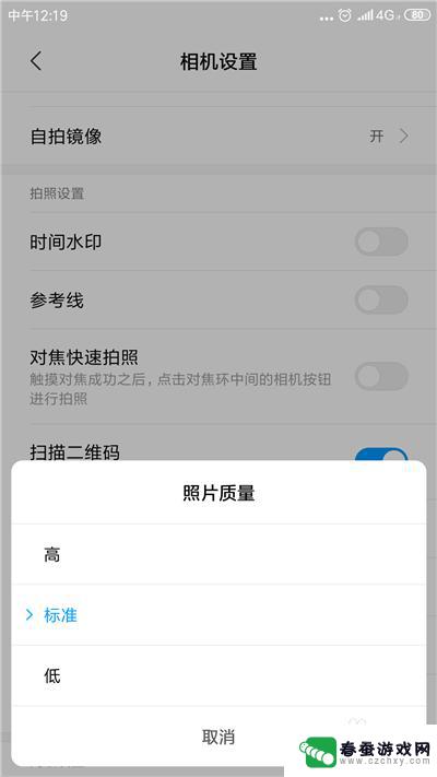 怎么设置照片像素手机 手机拍照像素设置方法