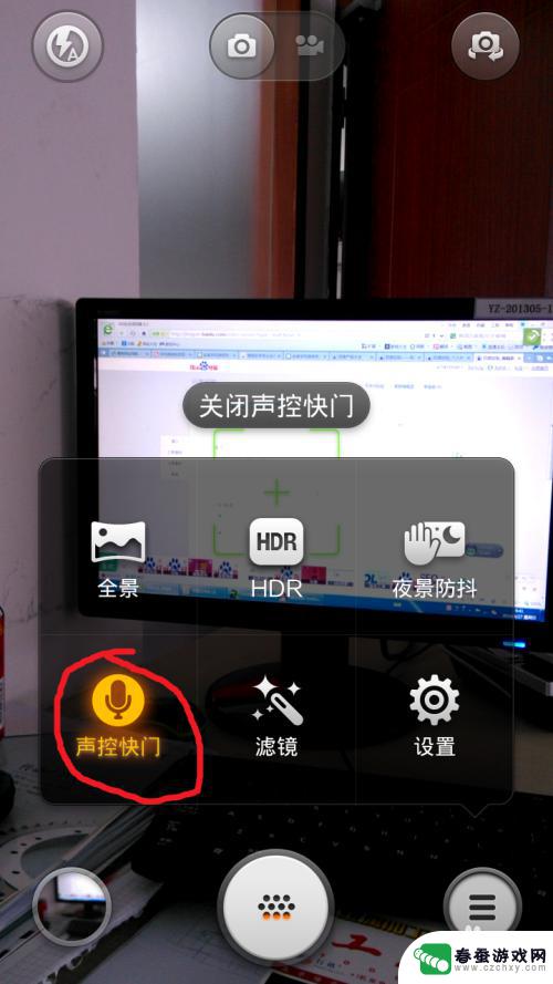 小米手机声控拍照怎么设置 小米手机声控拍照怎么设置