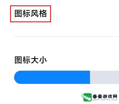 红米手机如何贴图标 红米手机怎么自定义应用图标