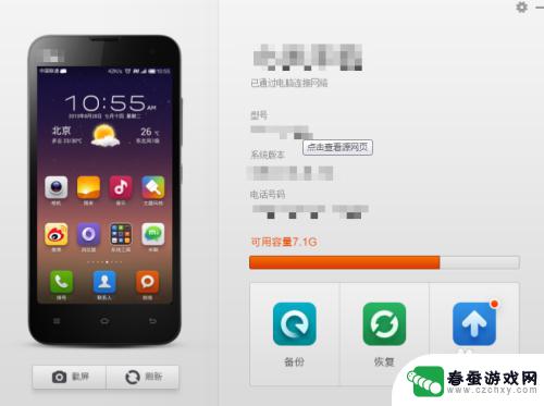 htc怎么截图手机屏幕 HTC手机截屏方法