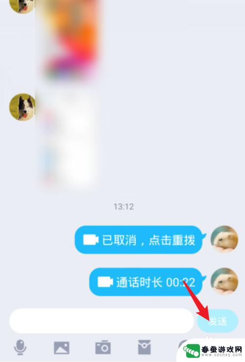 手机qq视频怎么关摄像头 QQ视频关闭摄像头的方法