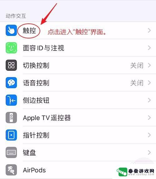 苹果手机声量怎么调 iPhone调整音量的三种方式