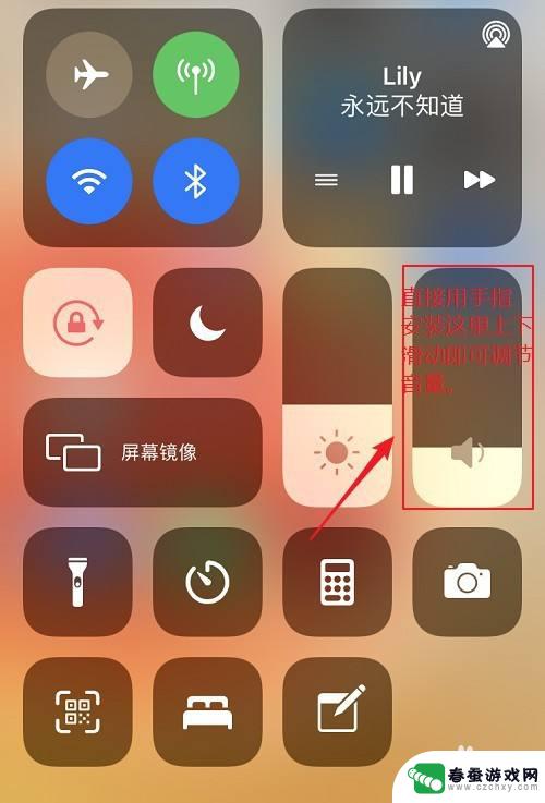 苹果手机声量怎么调 iPhone调整音量的三种方式