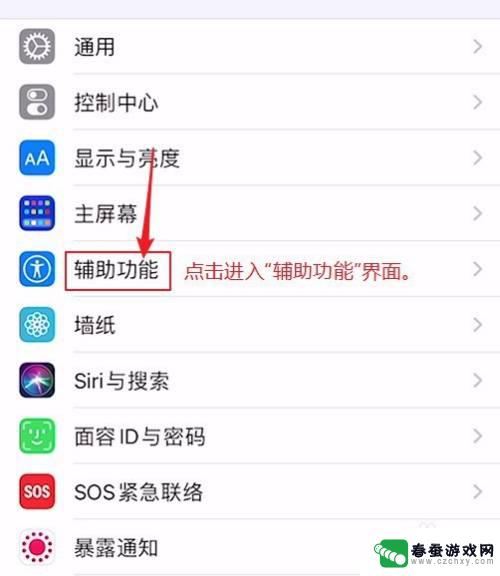 苹果手机声量怎么调 iPhone调整音量的三种方式