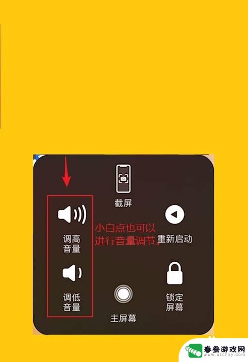 苹果手机声量怎么调 iPhone调整音量的三种方式