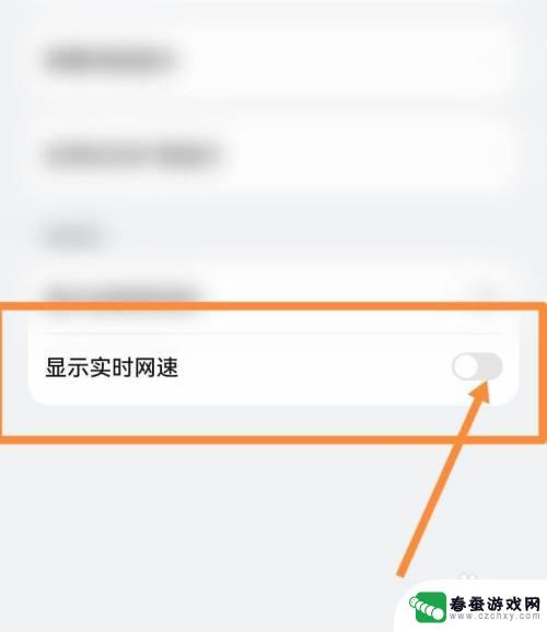 苹果手机网速怎么显示 苹果手机如何查看实时网速