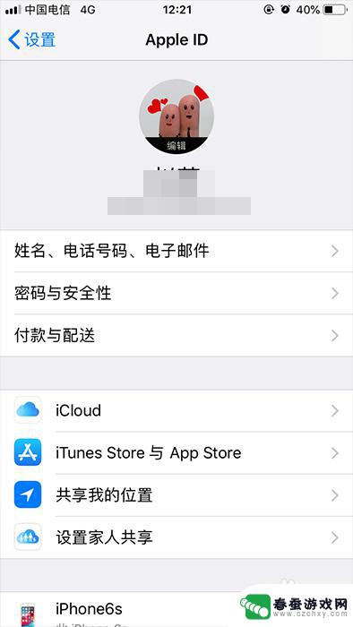 手机上的头像怎么设置 AppleID头像怎么设置