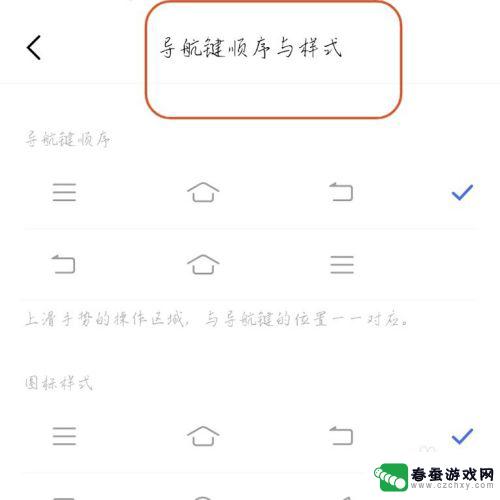 vovi手机如何设置 vivo手机返回键在屏幕上的设置方法