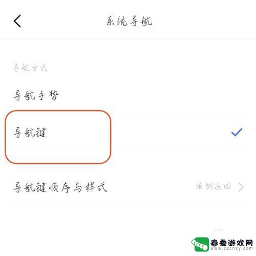 vovi手机如何设置 vivo手机返回键在屏幕上的设置方法