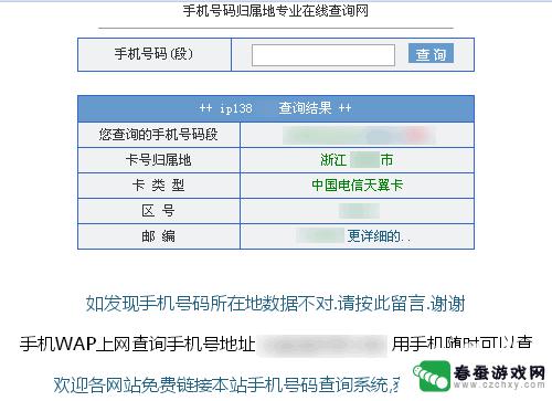 如何知道对方手机信息 手机号码查询身份信息