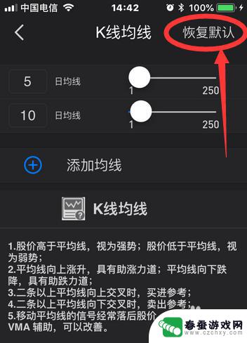 手机如何设置同花顺k线 同花顺手机版如何设置K线均线