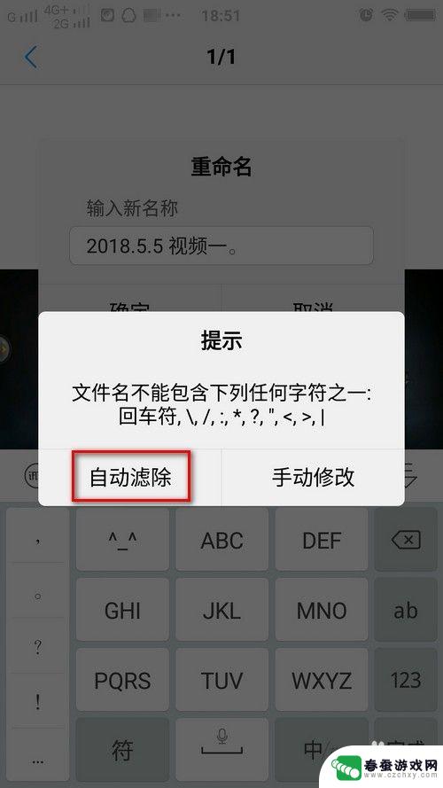 手机视频重命名怎么设置 手机视频图片重命名教程