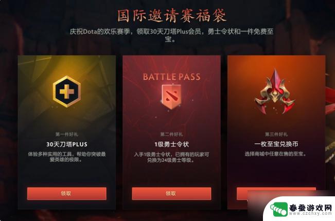 dota2至宝怎么获得 《DOTA2》至宝购买攻略