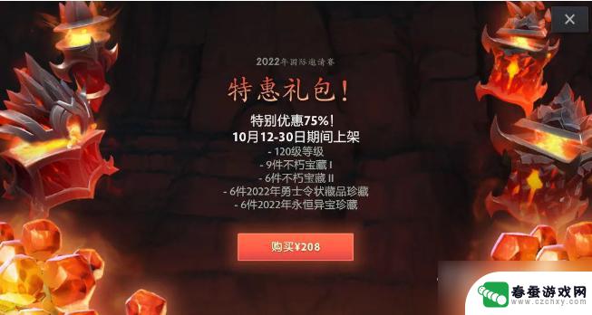 dota2至宝怎么获得 《DOTA2》至宝购买攻略