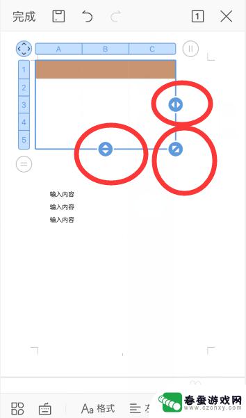 手机上制表怎么添加表格 手机wps中word如何插入表格