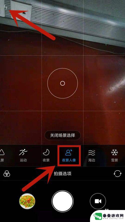 手机如何拍晚上街景照 怎么调手机相机拍夜景