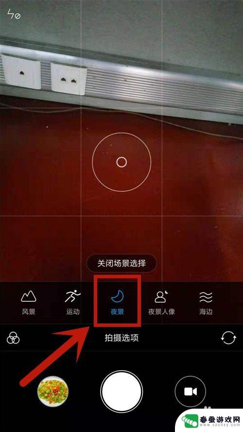 手机如何拍晚上街景照 怎么调手机相机拍夜景