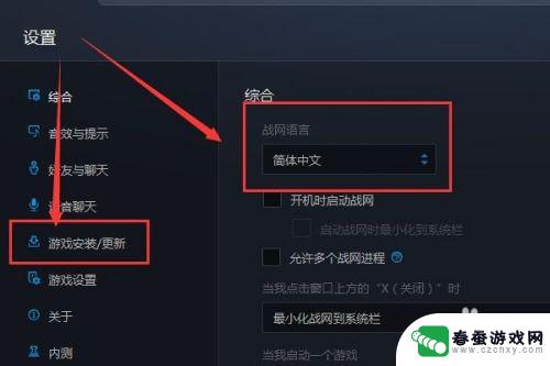 手机炉石怎么设置繁体字 炉石传说游戏语言更改