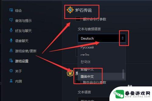 手机炉石怎么设置繁体字 炉石传说游戏语言更改