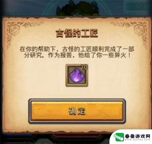 不思议迷宫如何淬炼神器 不思议迷宫神器淬炼系统技巧