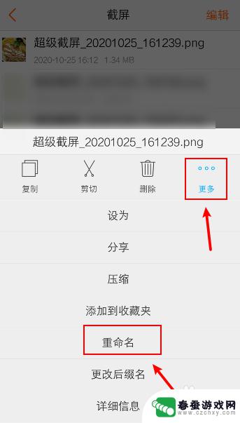 如何更改手机照片命名名字 手机图片文件名怎么修改