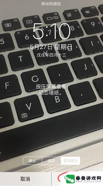 苹果手机怎么制作相册壁纸 iPhone手机照片设置桌面壁纸方法