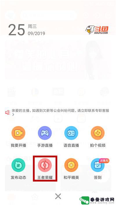 云手机如何直播王者荣耀 手机直播王者荣耀教程直播平台推荐
