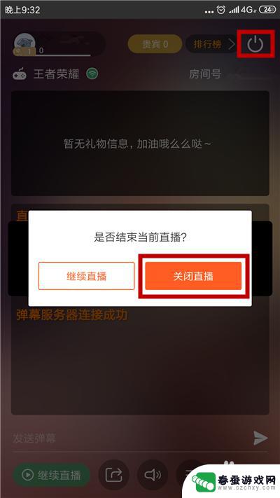 云手机如何直播王者荣耀 手机直播王者荣耀教程直播平台推荐