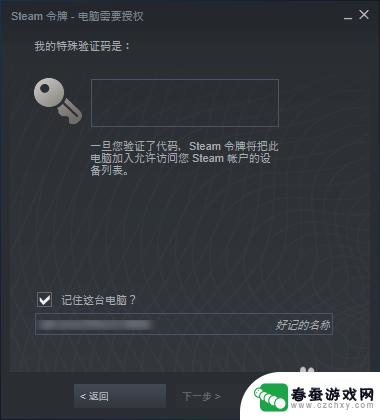 steam登陆方式 Steam首次登录教程