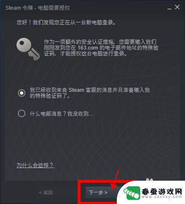 steam登陆方式 Steam首次登录教程