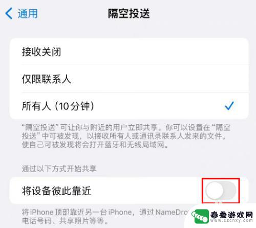 两台iphone靠在一起 如何设置苹果手机设备彼此靠近时自动同步数据