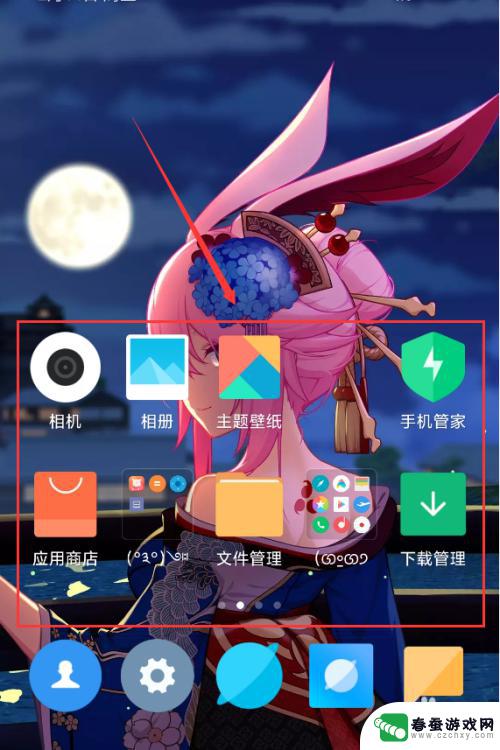 小米手机桌面图标怎么设置大小 小米手机如何调整桌面图标大小