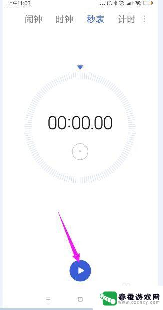 手机秒表计时如何归零 小米手机秒表怎么清零