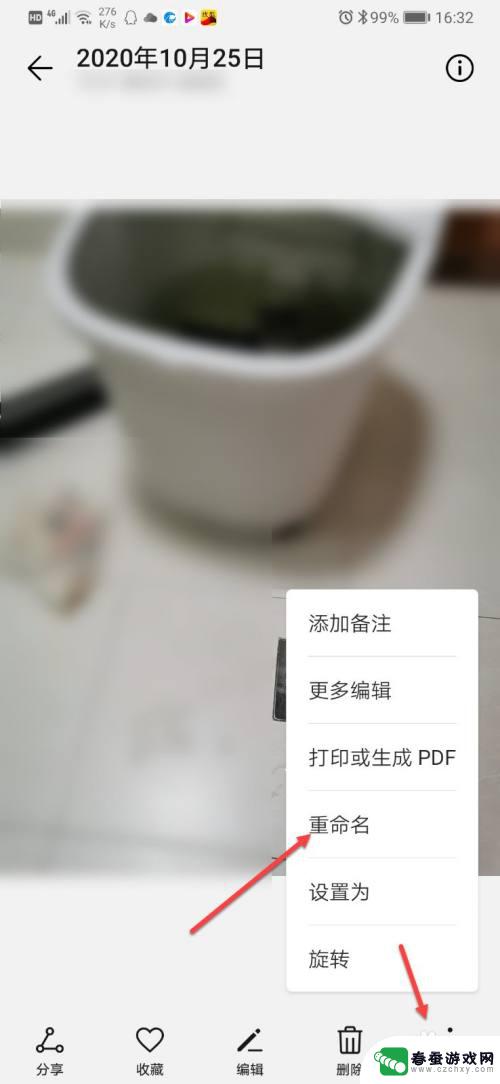 手机照片png怎么转换成jpg格式 手机png转jpg