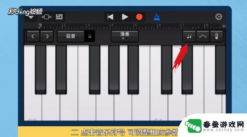 苹果手机钢琴怎么玩儿 苹果手机钢琴软件怎么使用