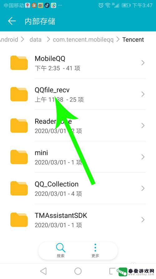 手机qq保存的文件路径 手机QQ文件保存在哪里