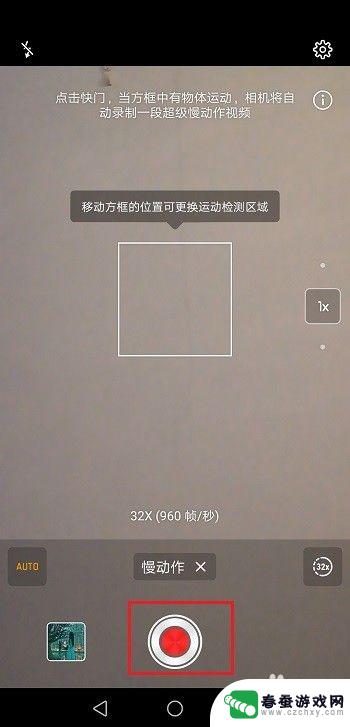 手机慢动作怎么拍摄 华为手机拍慢动作视频的步骤