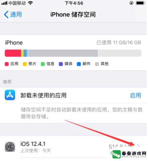 怎样去掉苹果手机设置上的红色1 iphone手机设置中如何去掉显示的1