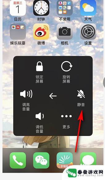 苹果手机照相声音怎么开启 怎样调节苹果手机拍照声音