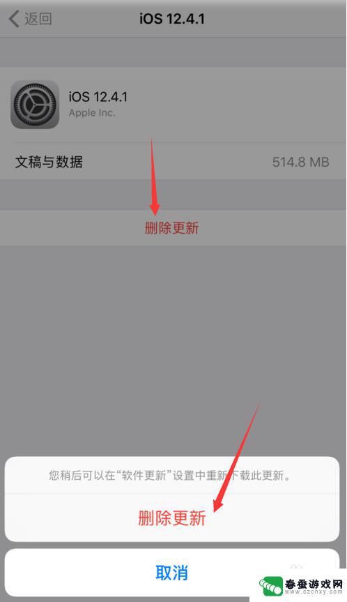 怎样去掉苹果手机设置上的红色1 iphone手机设置中如何去掉显示的1