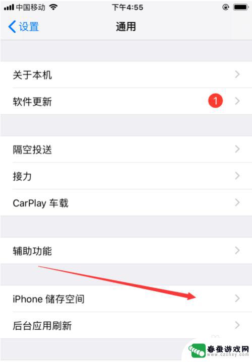 怎样去掉苹果手机设置上的红色1 iphone手机设置中如何去掉显示的1