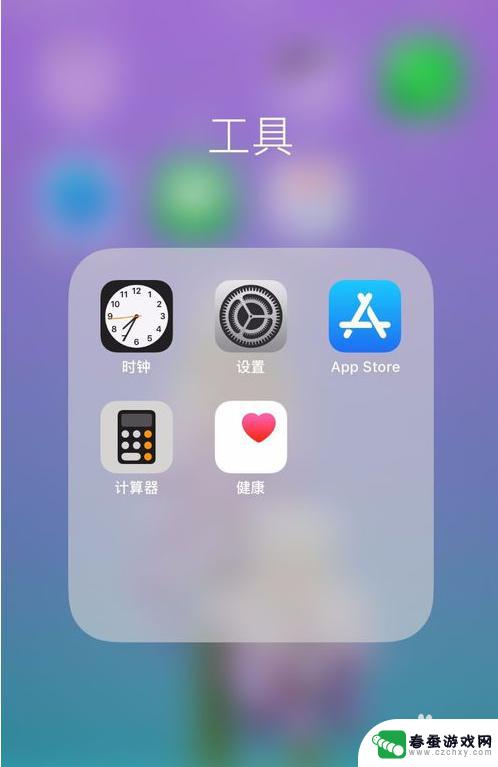 怎样去掉苹果手机设置上的红色1 iphone手机设置中如何去掉显示的1