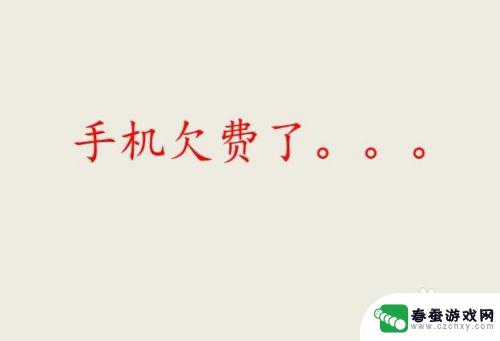 4g的手机怎么变成2g流量用不了怎么办 手机4G信号突然变成2G怎么解决