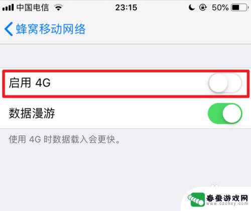 苹果手机开了蜂窝数据不显示4g 苹果iPhone手机开启蜂窝数据后没有显示4G网络怎么办