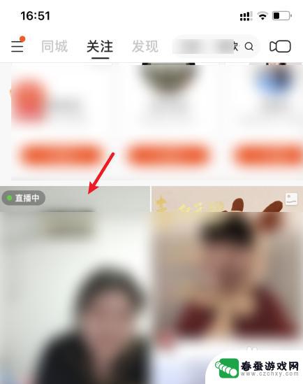 8p手机主播怎么设置画质 快手直播清晰度设置步骤