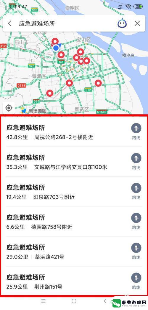 手机上如何设置地震预警 小米手机地震预警怎么开启