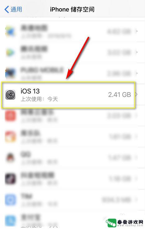 苹果手机关闭更新红点 iPhone系统更新小红点怎么关掉