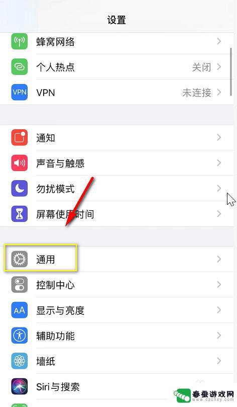 苹果手机关闭更新红点 iPhone系统更新小红点怎么关掉