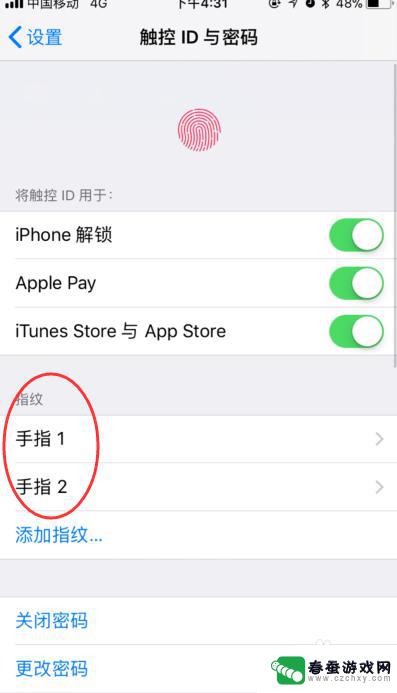 苹果手机如何取消指纹密码 苹果手机如何删除指纹和密码